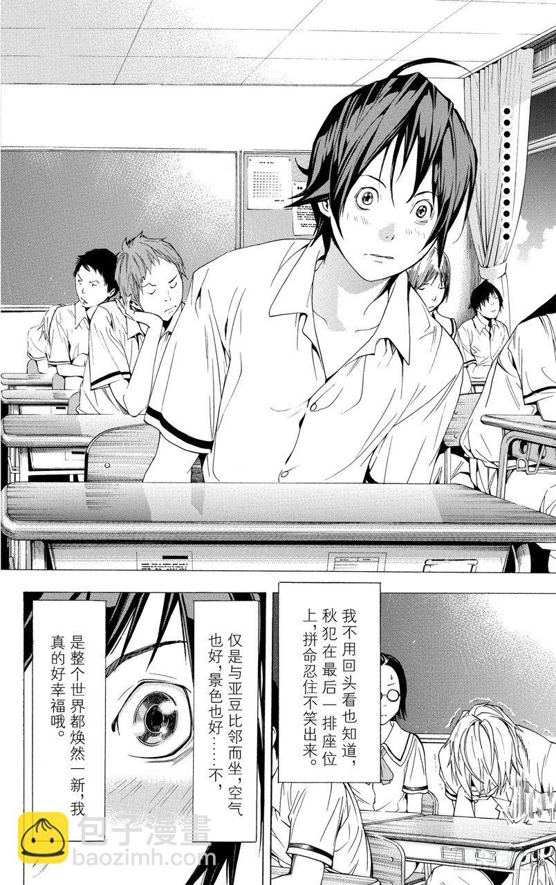 第8话 表扬与鞭策-第8话