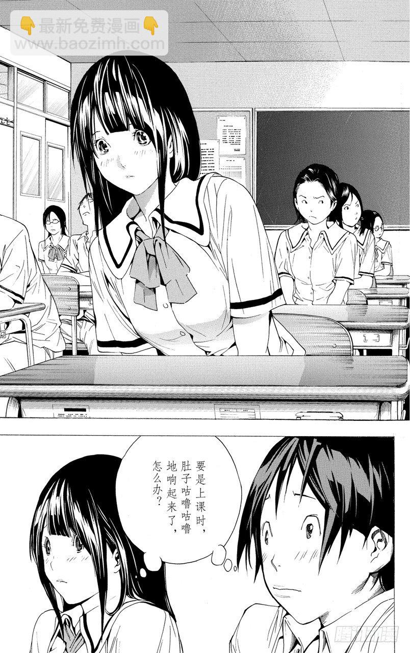 第8话 表扬与鞭策-第8话