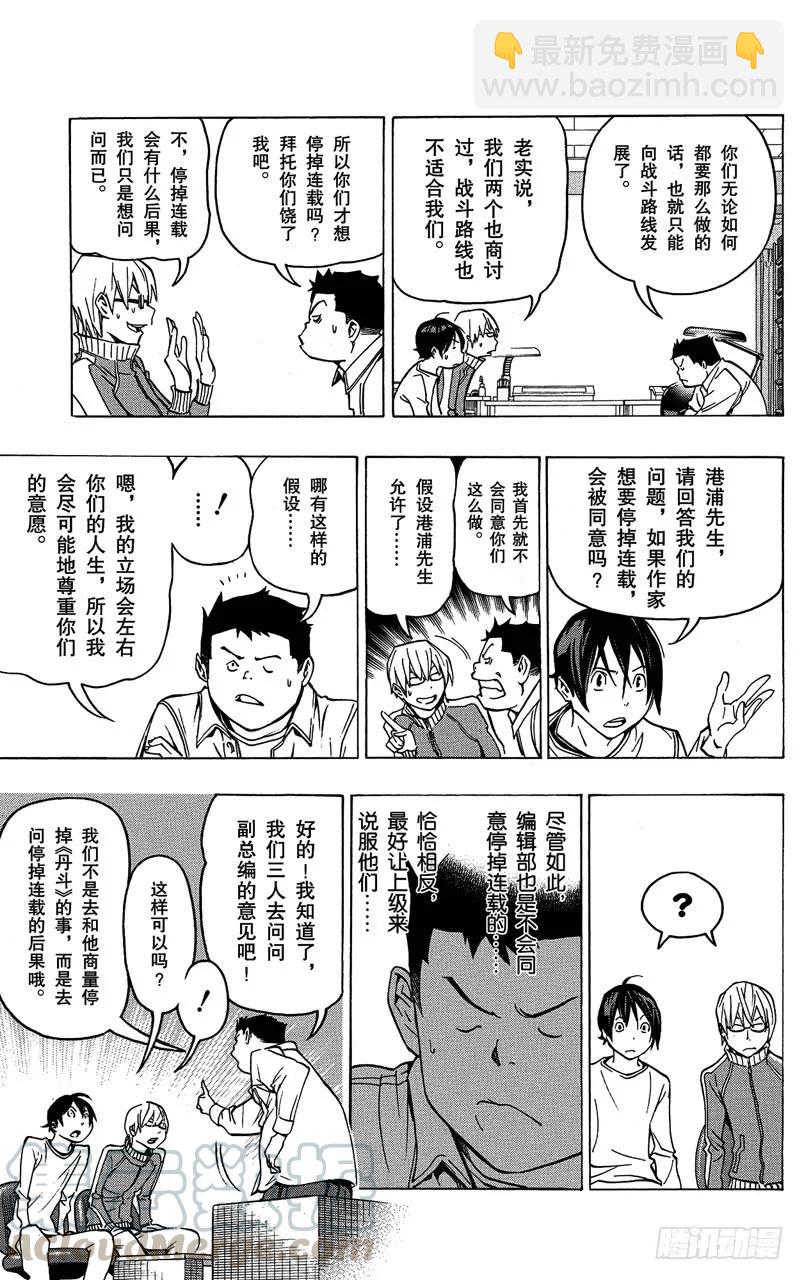 第78话 放弃与坚持-第78话