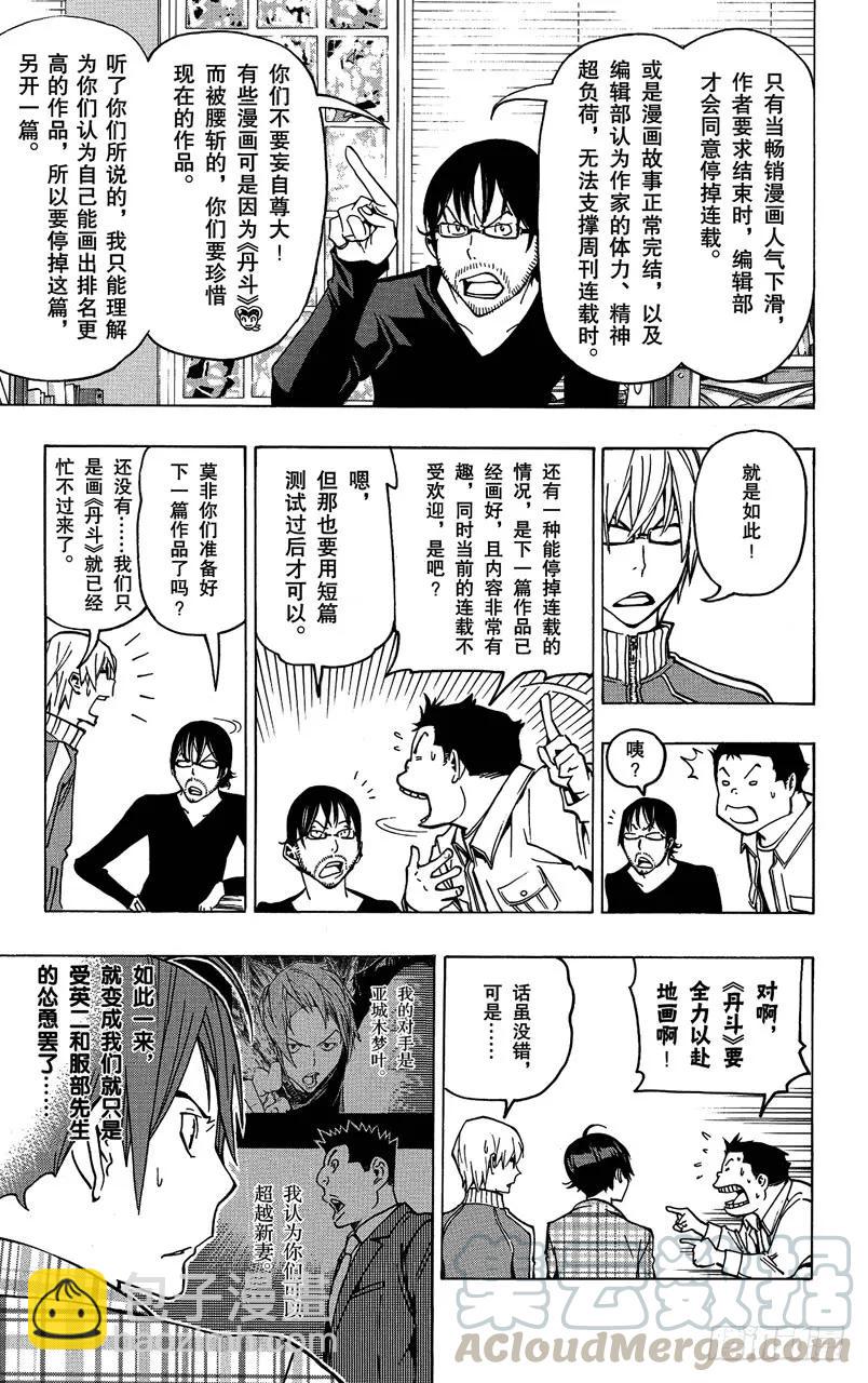 第78话 放弃与坚持-第78话