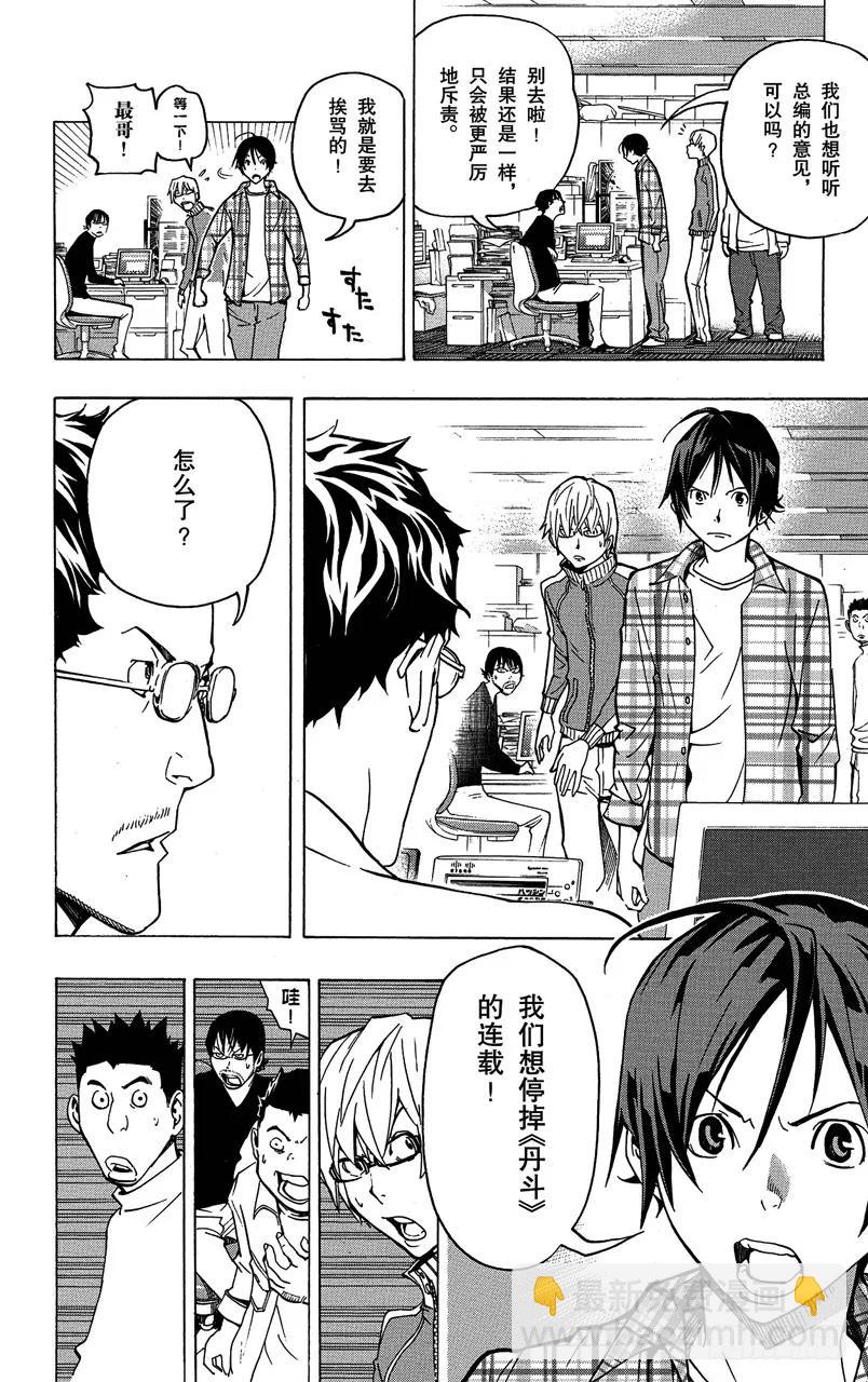 第78话 放弃与坚持-第78话