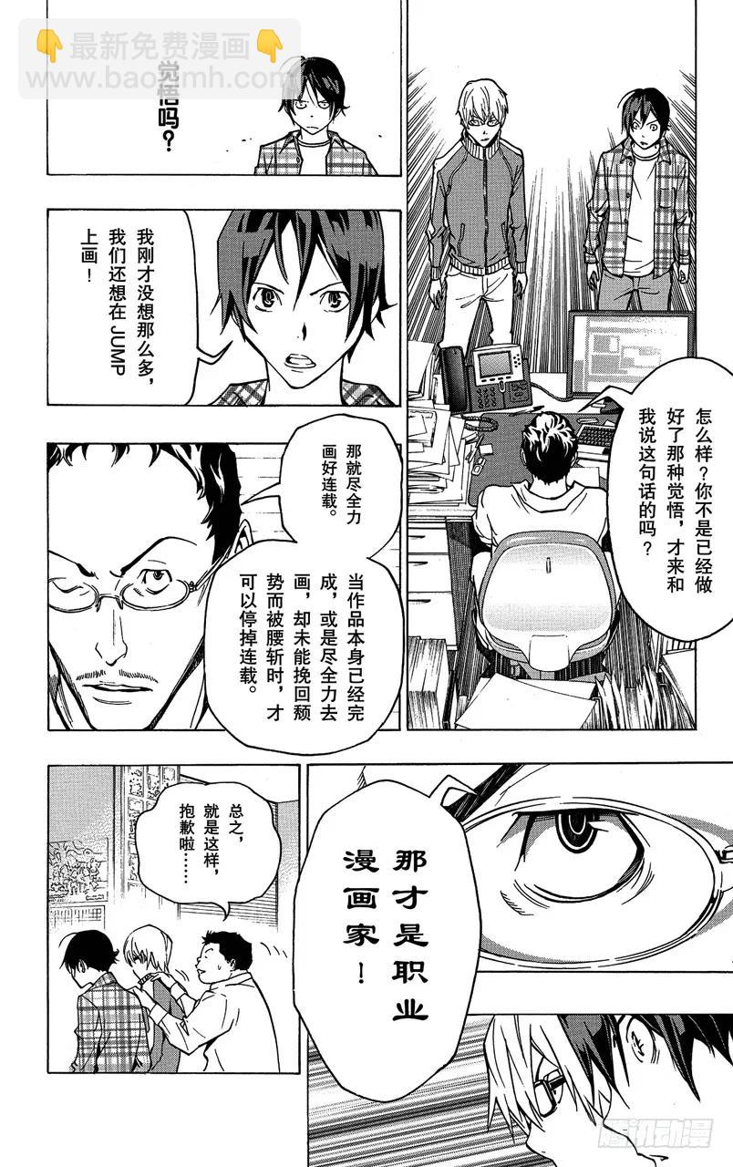 第78话 放弃与坚持-第78话