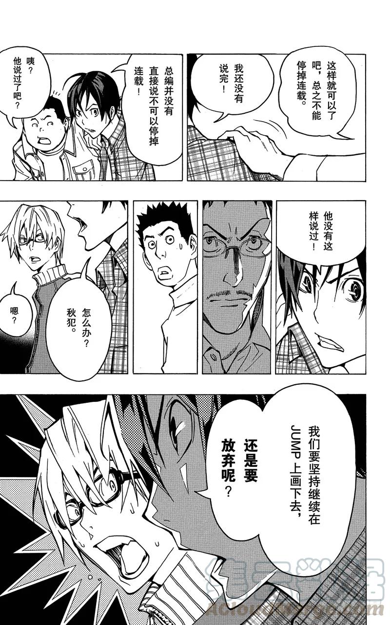 第78话 放弃与坚持-第78话