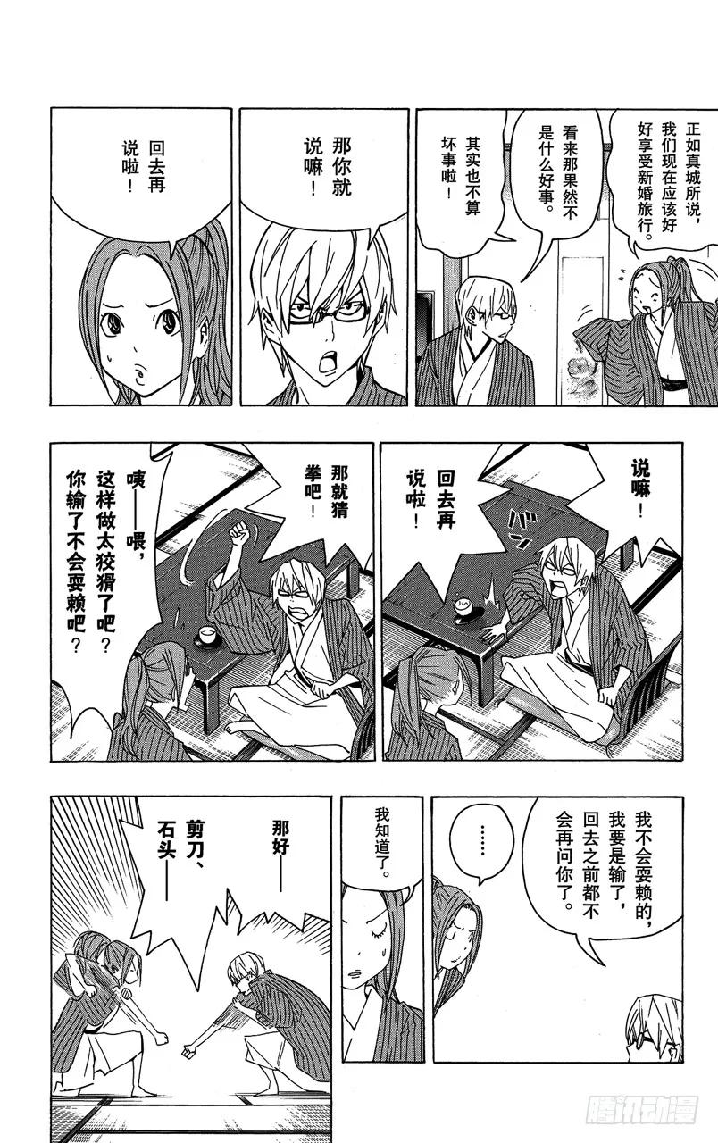 第78话 放弃与坚持-第78话