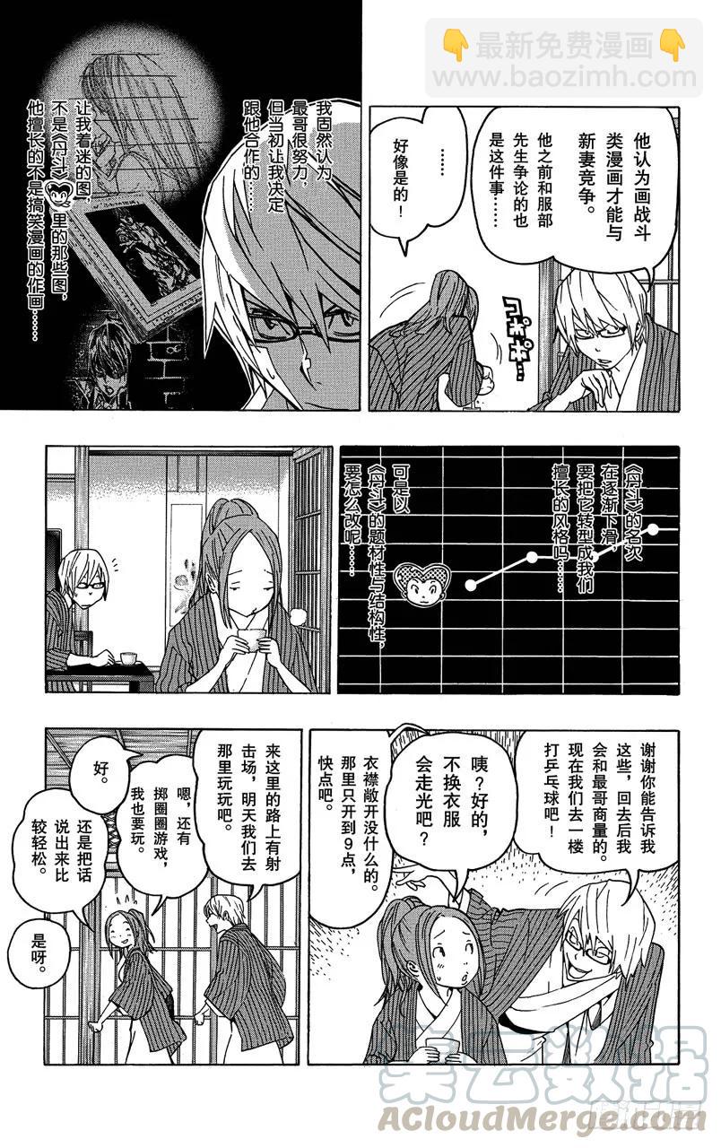 第78话 放弃与坚持-第78话