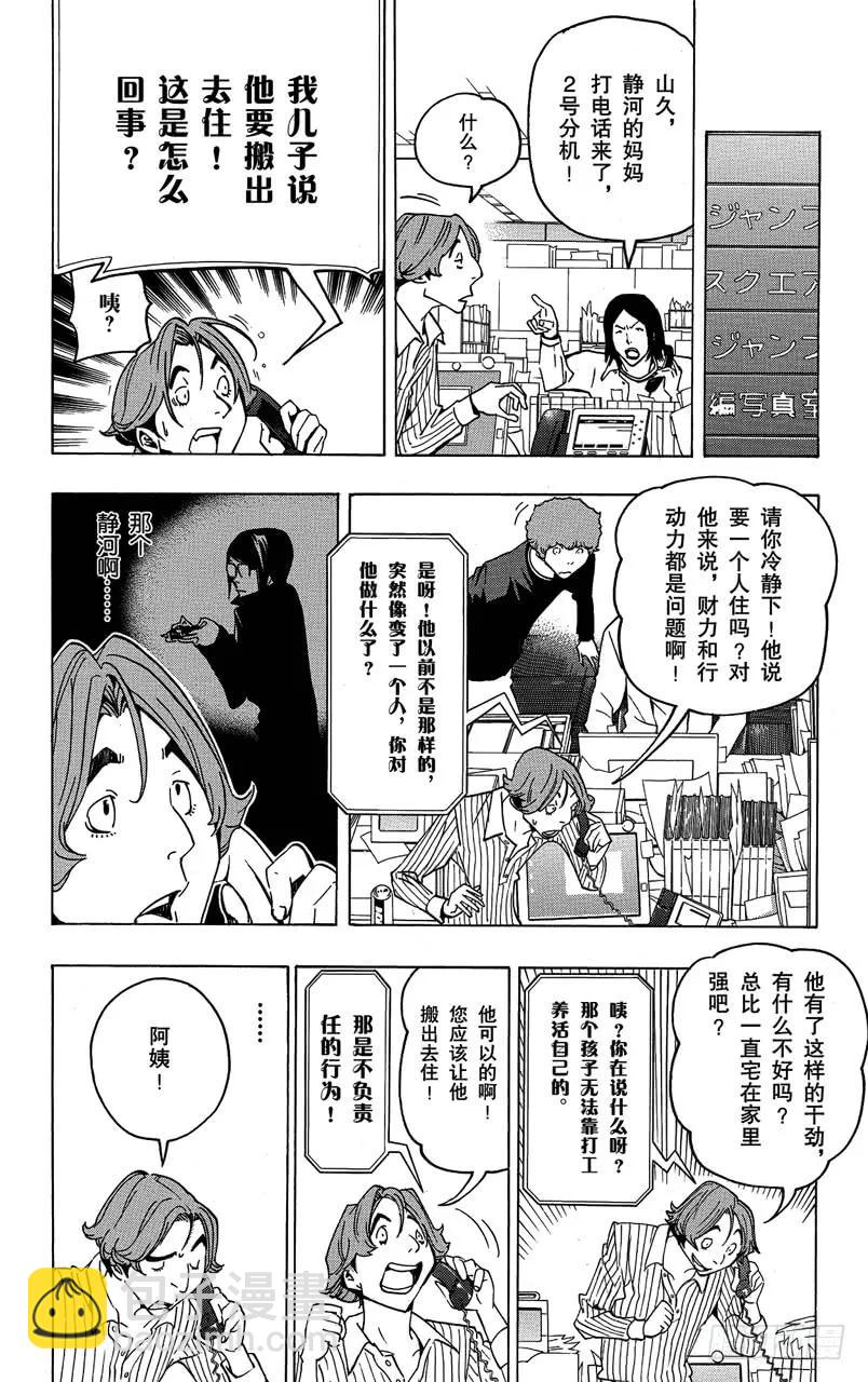 第78话 放弃与坚持-第78话