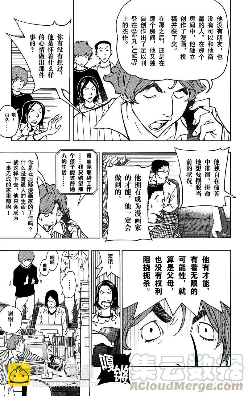 第78话 放弃与坚持-第78话