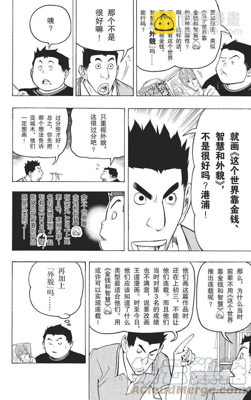 第80话 相貌与问候-第80话