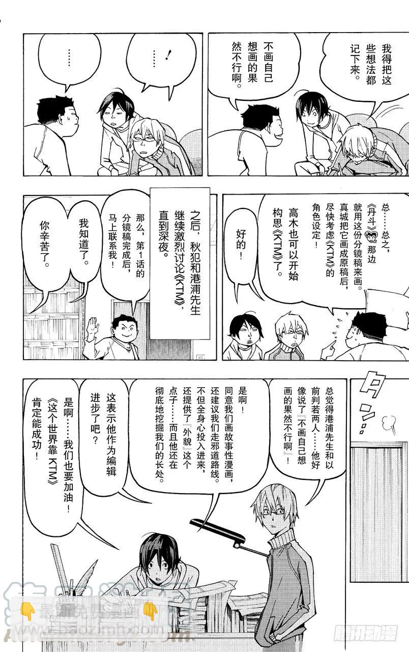 第80话 相貌与问候-第80话