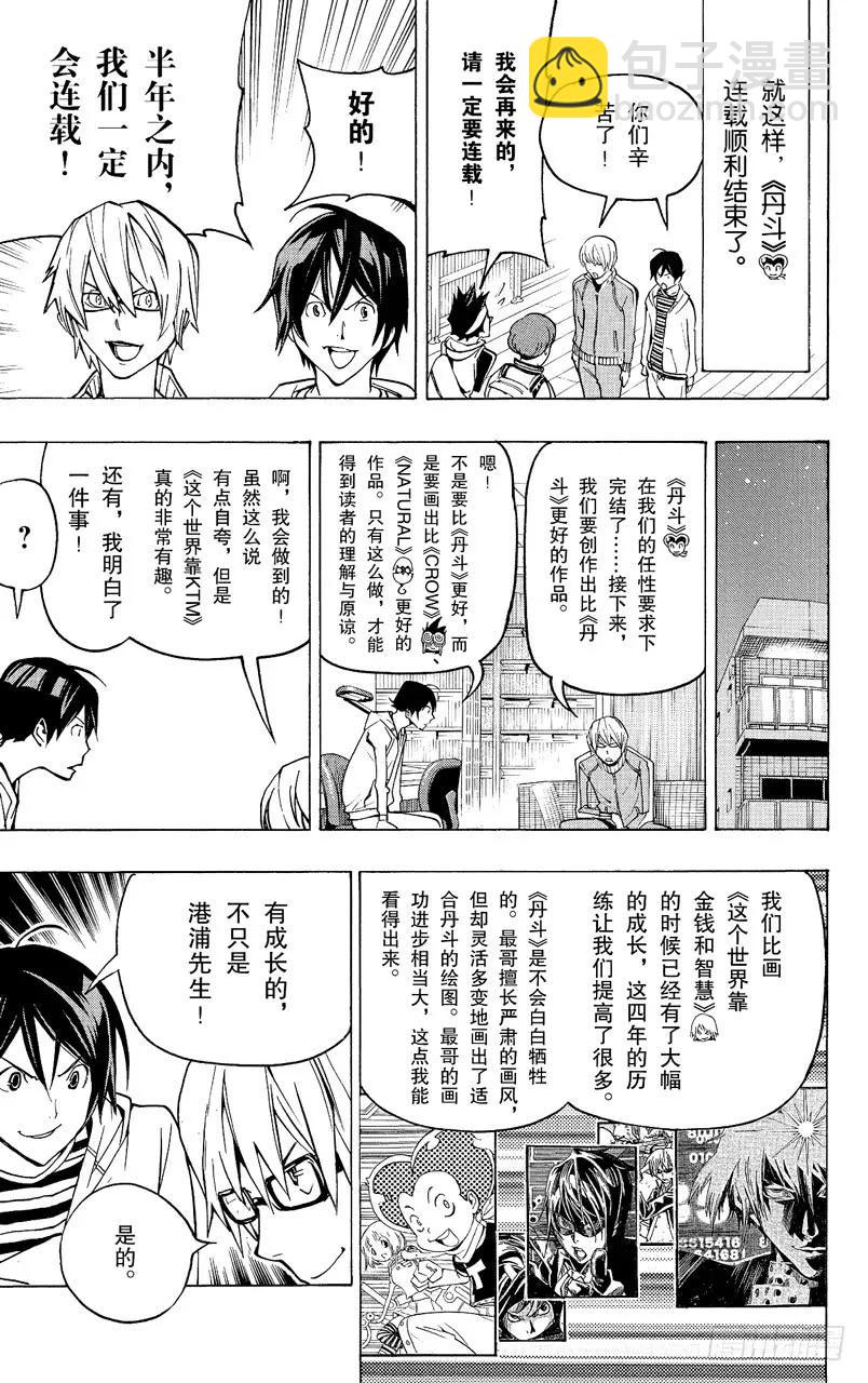 第80话 相貌与问候-第80话