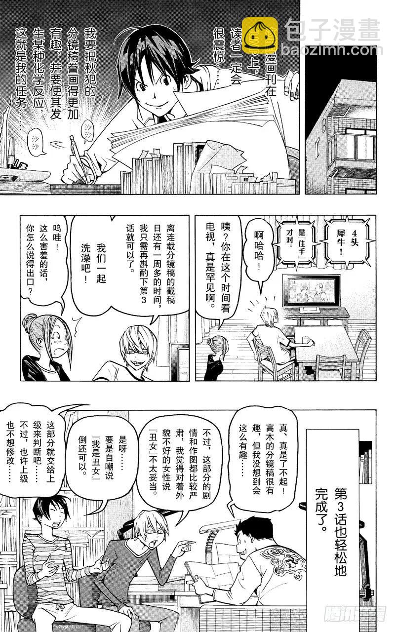 第80话 相貌与问候-第80话