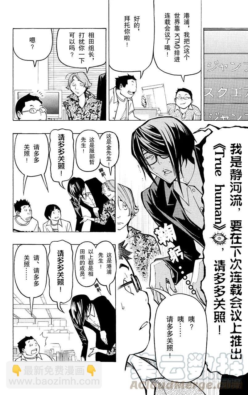 第80话 相貌与问候-第80话