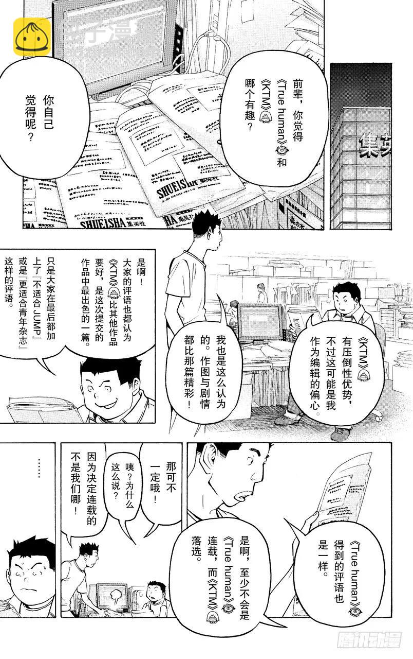 第80话 相貌与问候-第80话