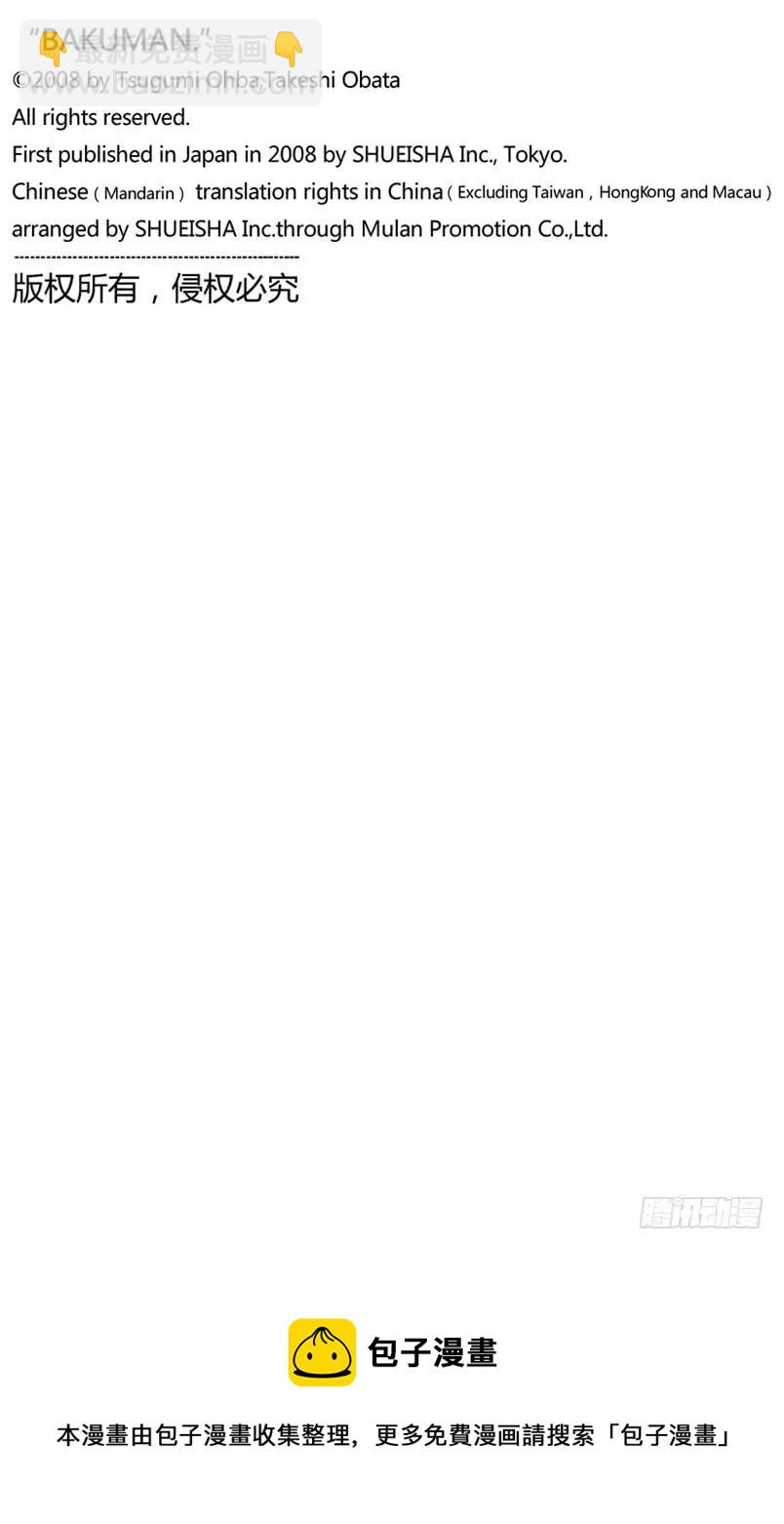 第80话 相貌与问候-第80话