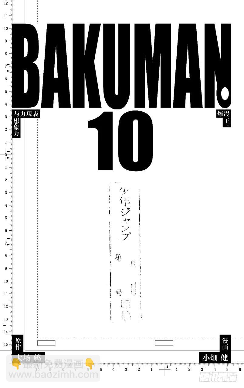 第80话 相貌与问候-第80话
