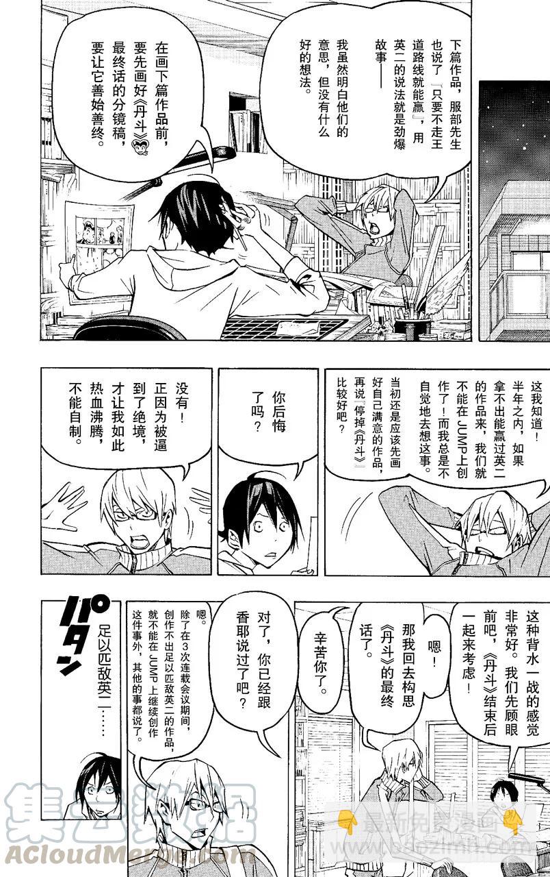 第80话 相貌与问候-第80话