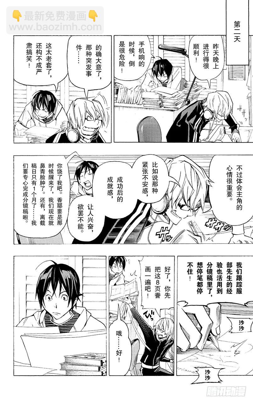 第84话 连衣裙与大惊喜-第84话