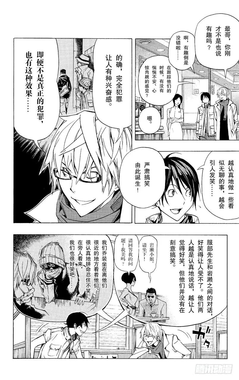 第84话 连衣裙与大惊喜-第84话