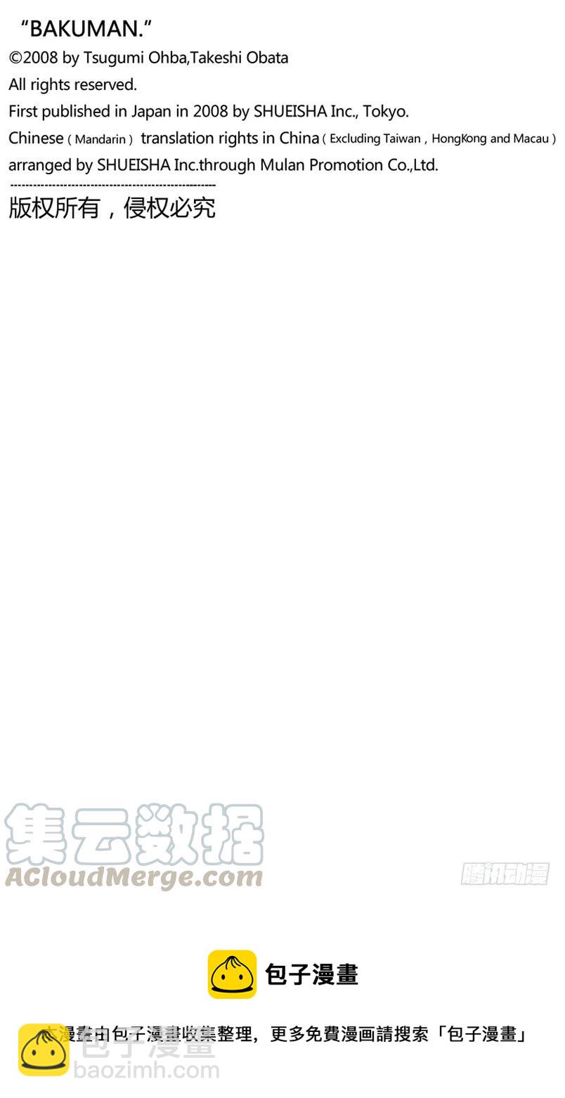 第84话 连衣裙与大惊喜-第84话