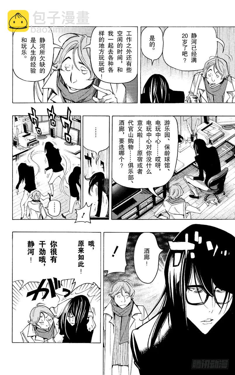 第84话 连衣裙与大惊喜-第84话