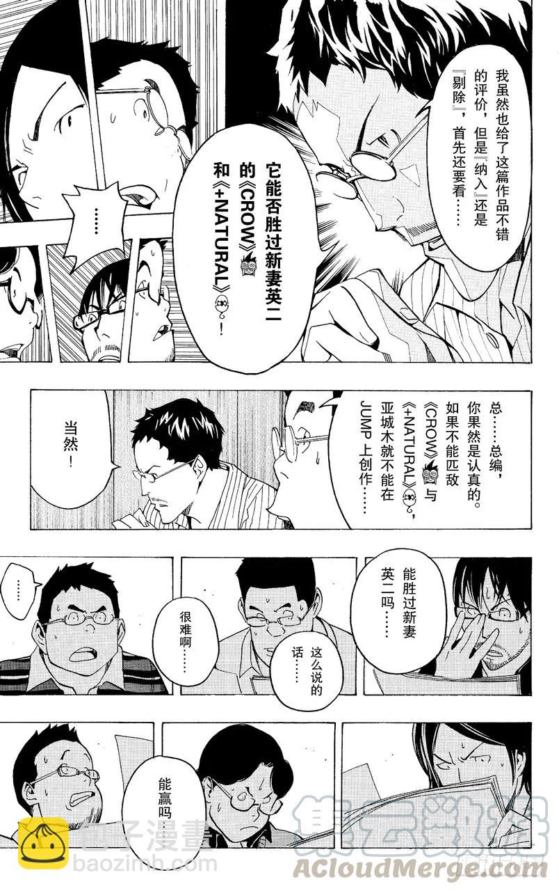 第86话 赢与输-第86话