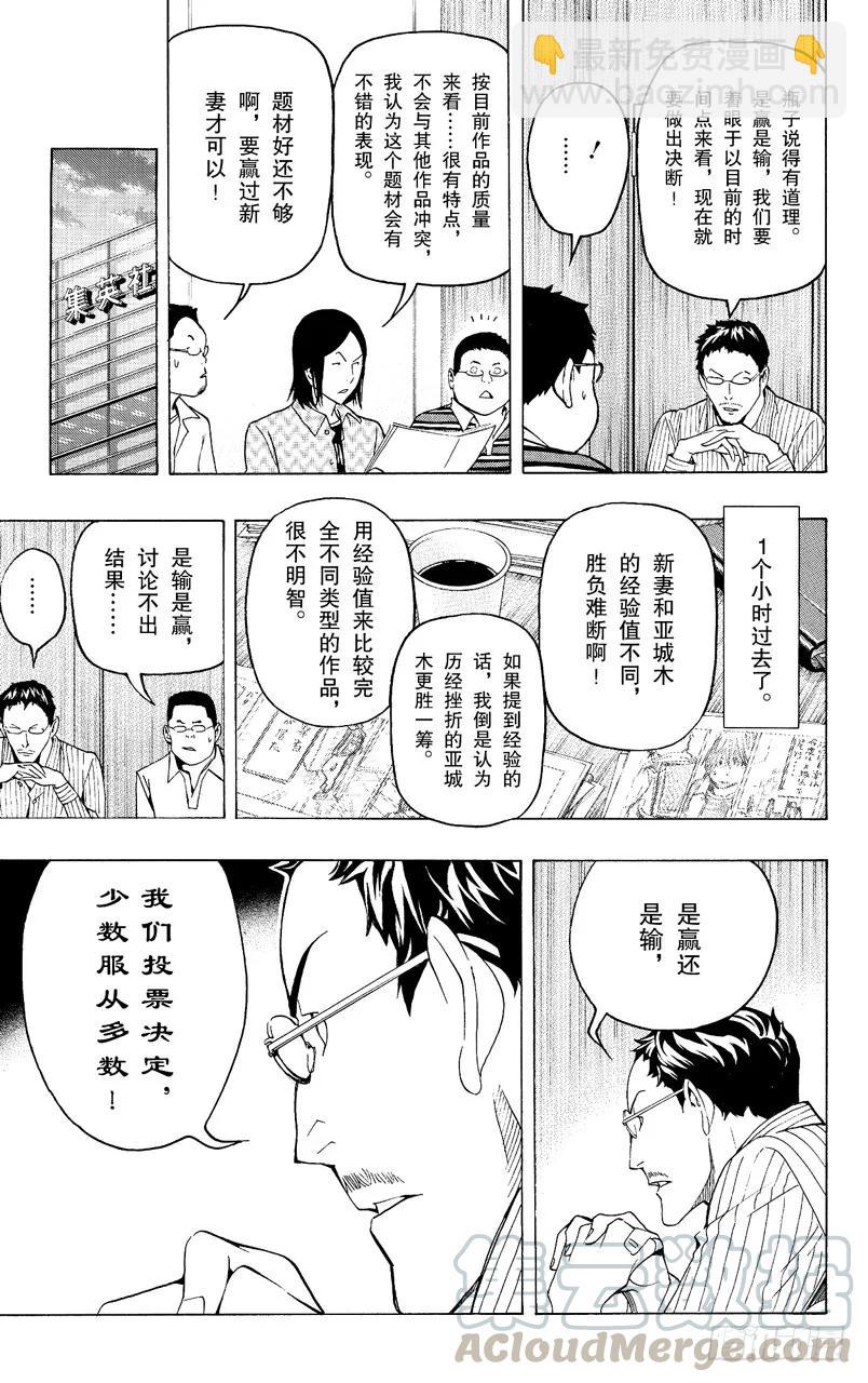 第86话 赢与输-第86话