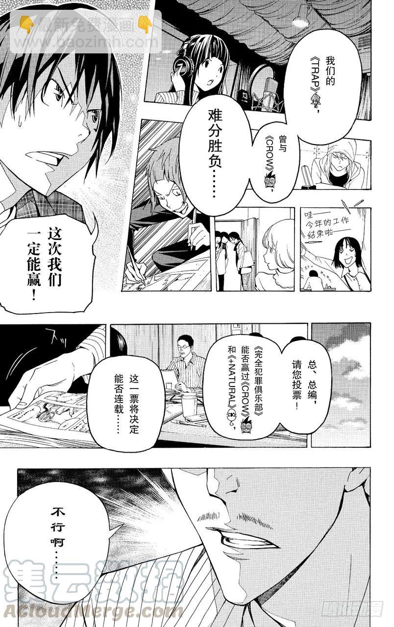 第86话 赢与输-第86话