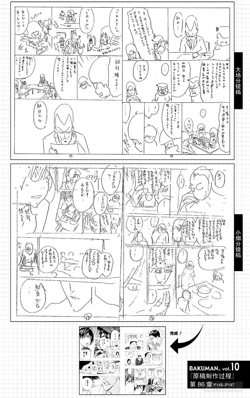 第86话 赢与输-第86话