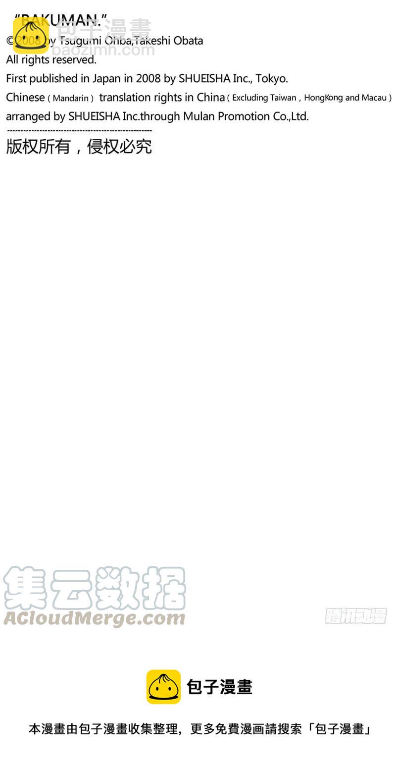 第86话 赢与输-第86话