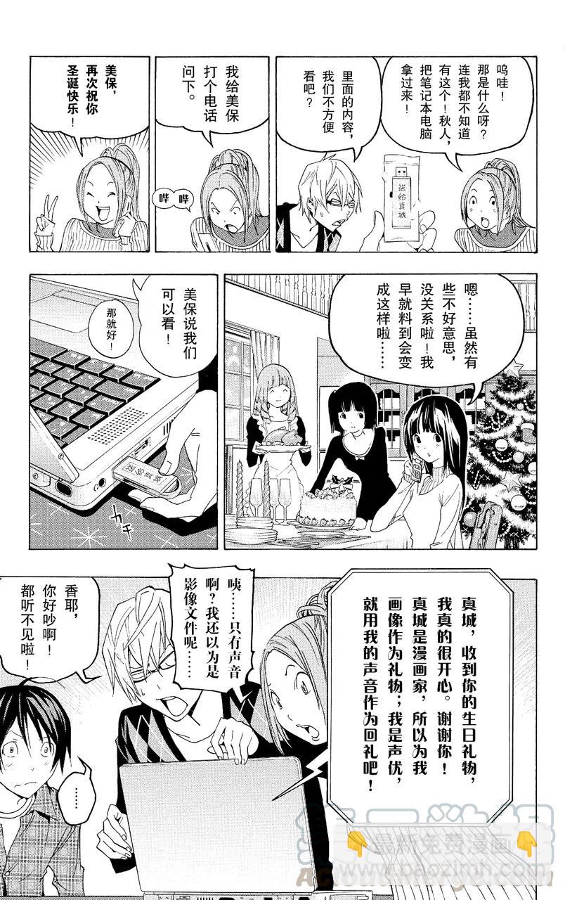 第86话 赢与输-第86话