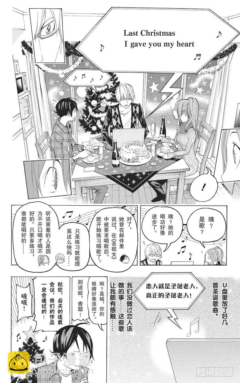 第86话 赢与输-第86话