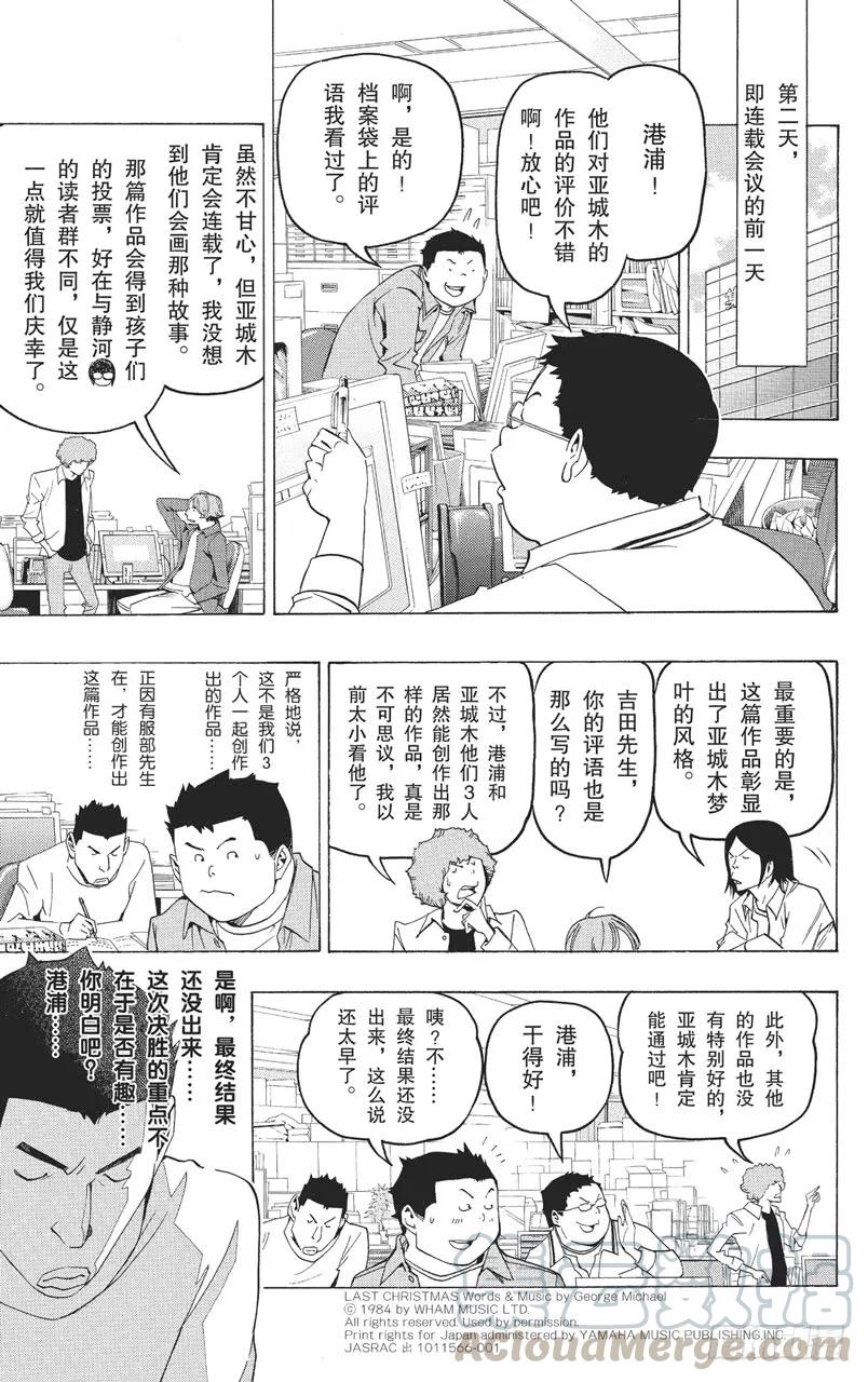 第86话 赢与输-第86话