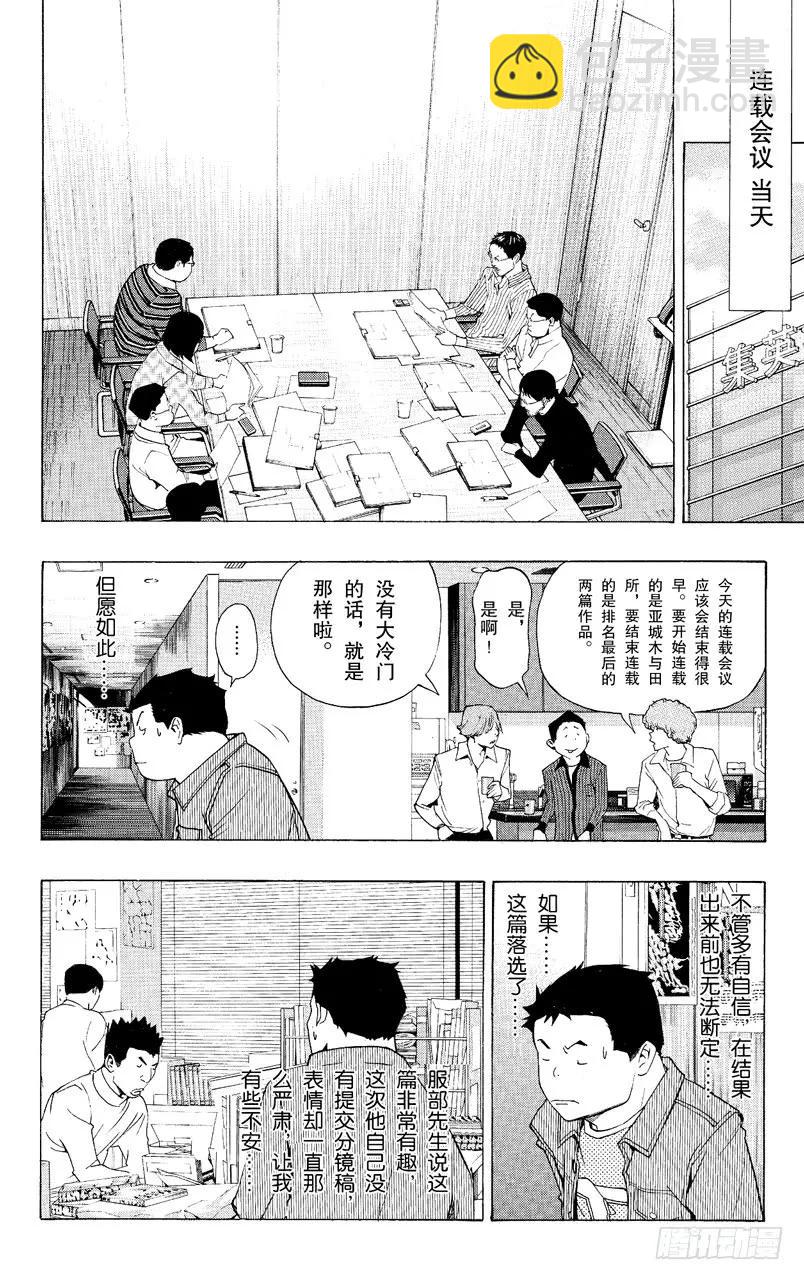 第86话 赢与输-第86话