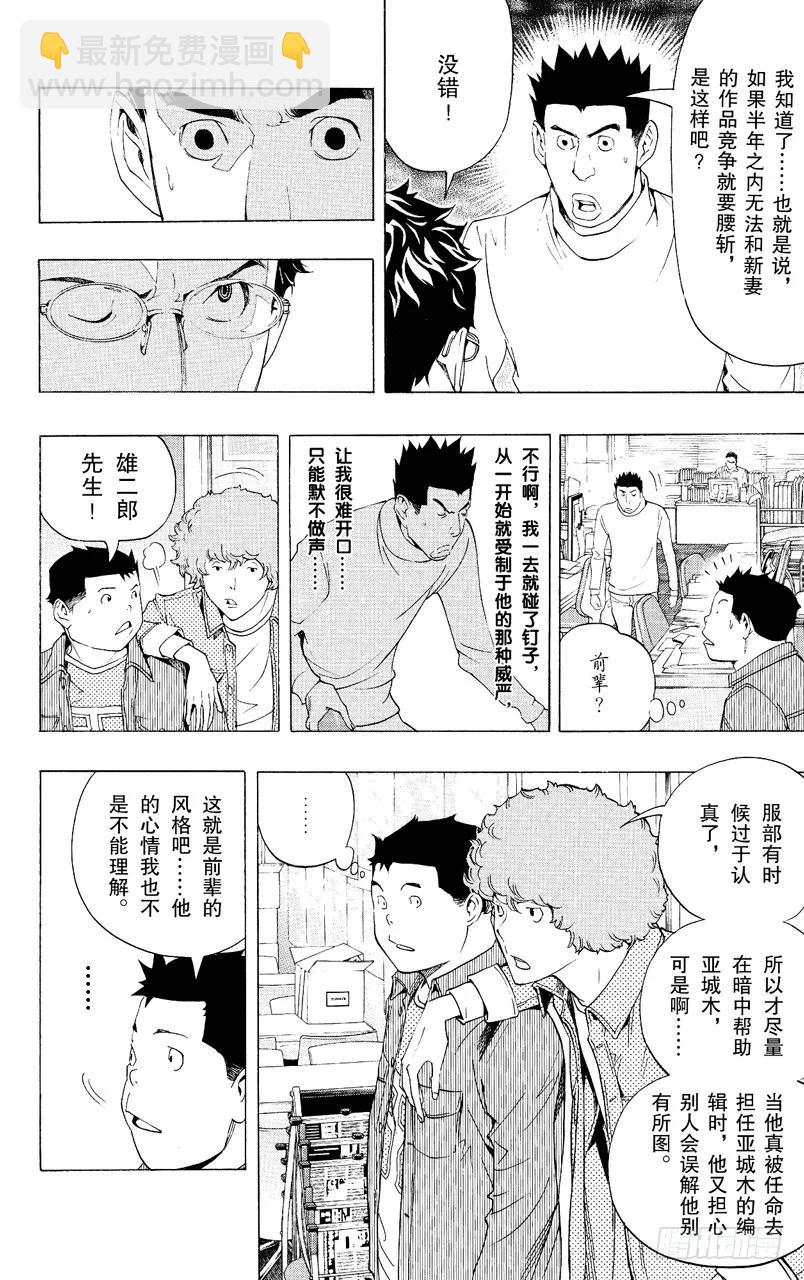 第88话 表现力与想象力-第88话