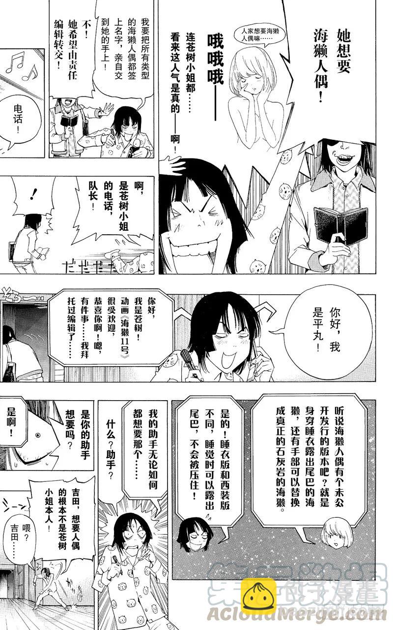 第88话 表现力与想象力-第88话