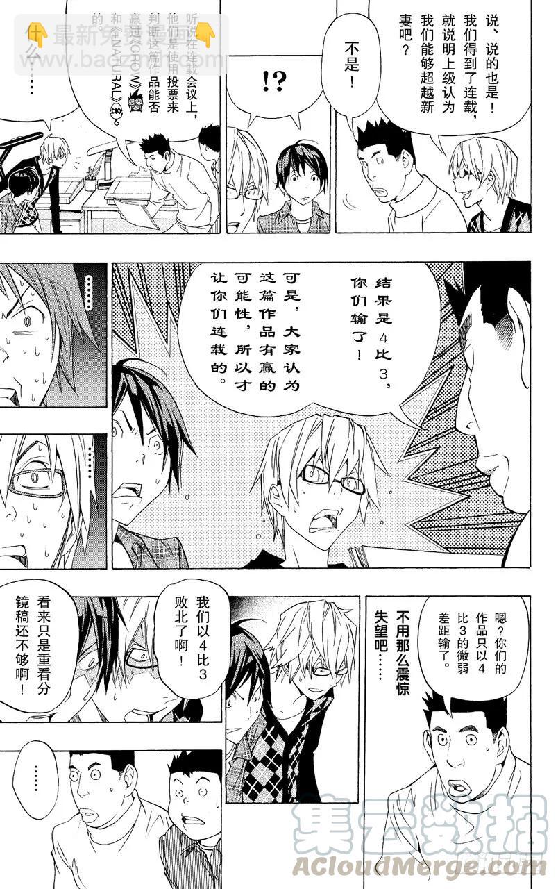 第88话 表现力与想象力-第88话