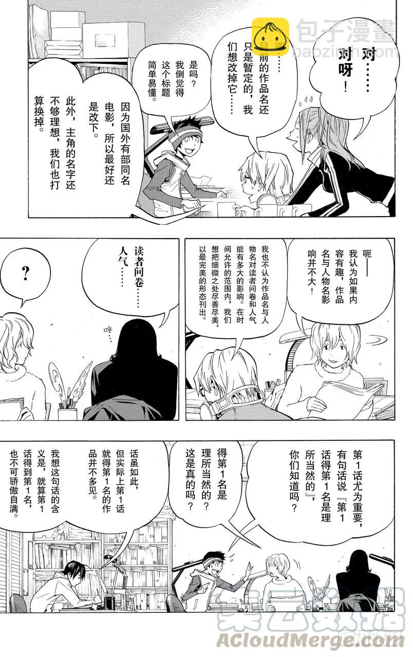 第90话 艺术与商品-第90话