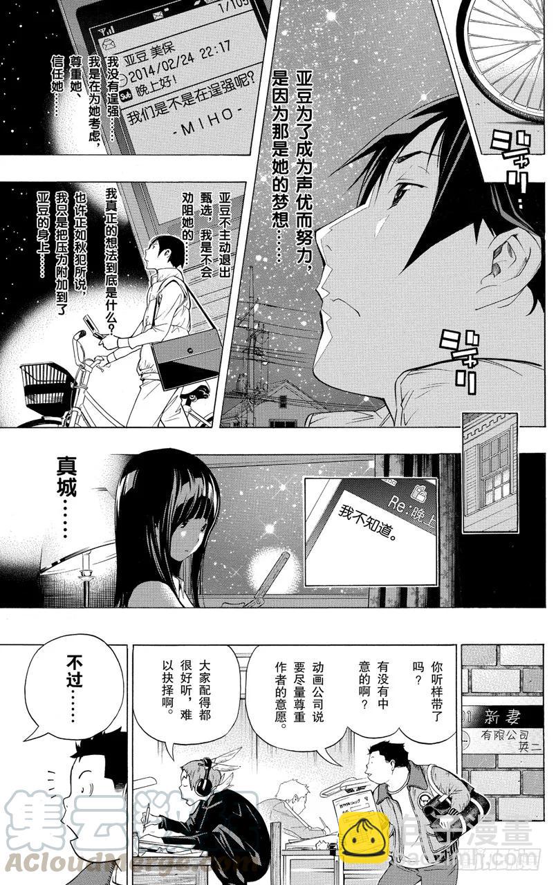 第92话 逞强与决断-第92话