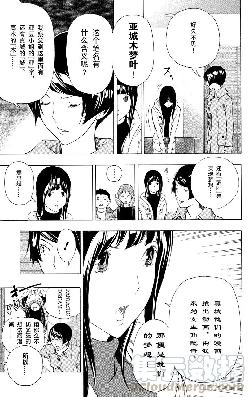 第92话 逞强与决断-第92话