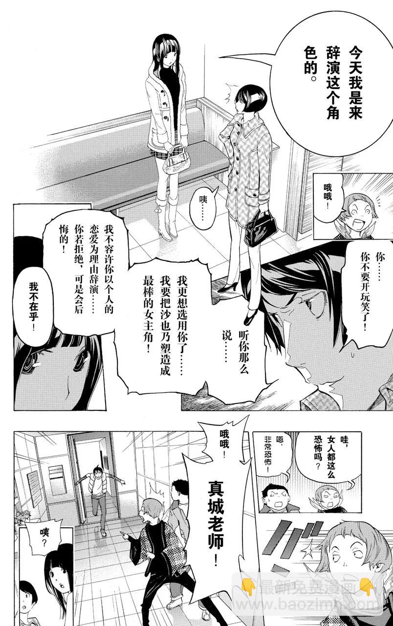 第92话 逞强与决断-第92话