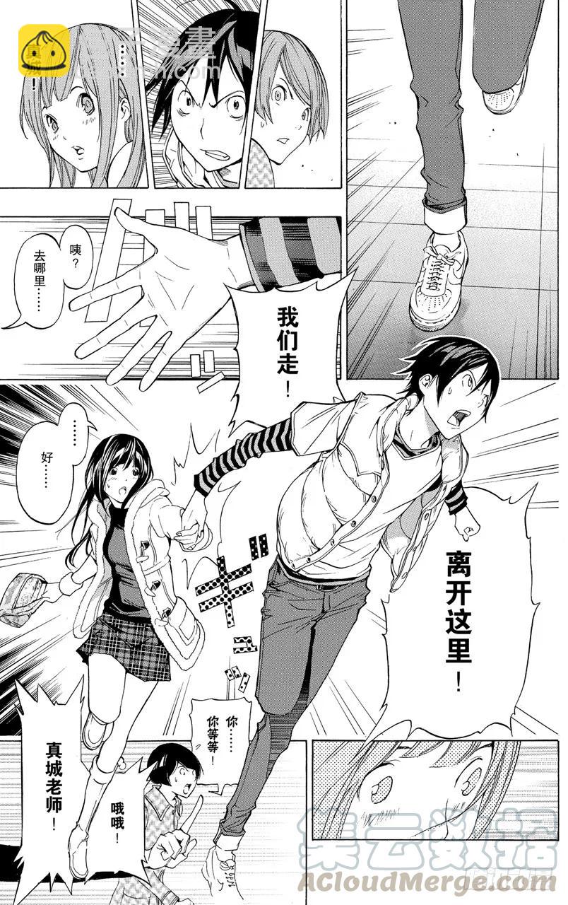 第92话 逞强与决断-第92话