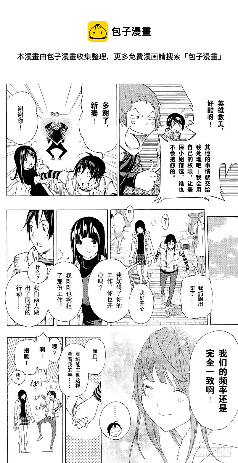 第92话 逞强与决断-第92话