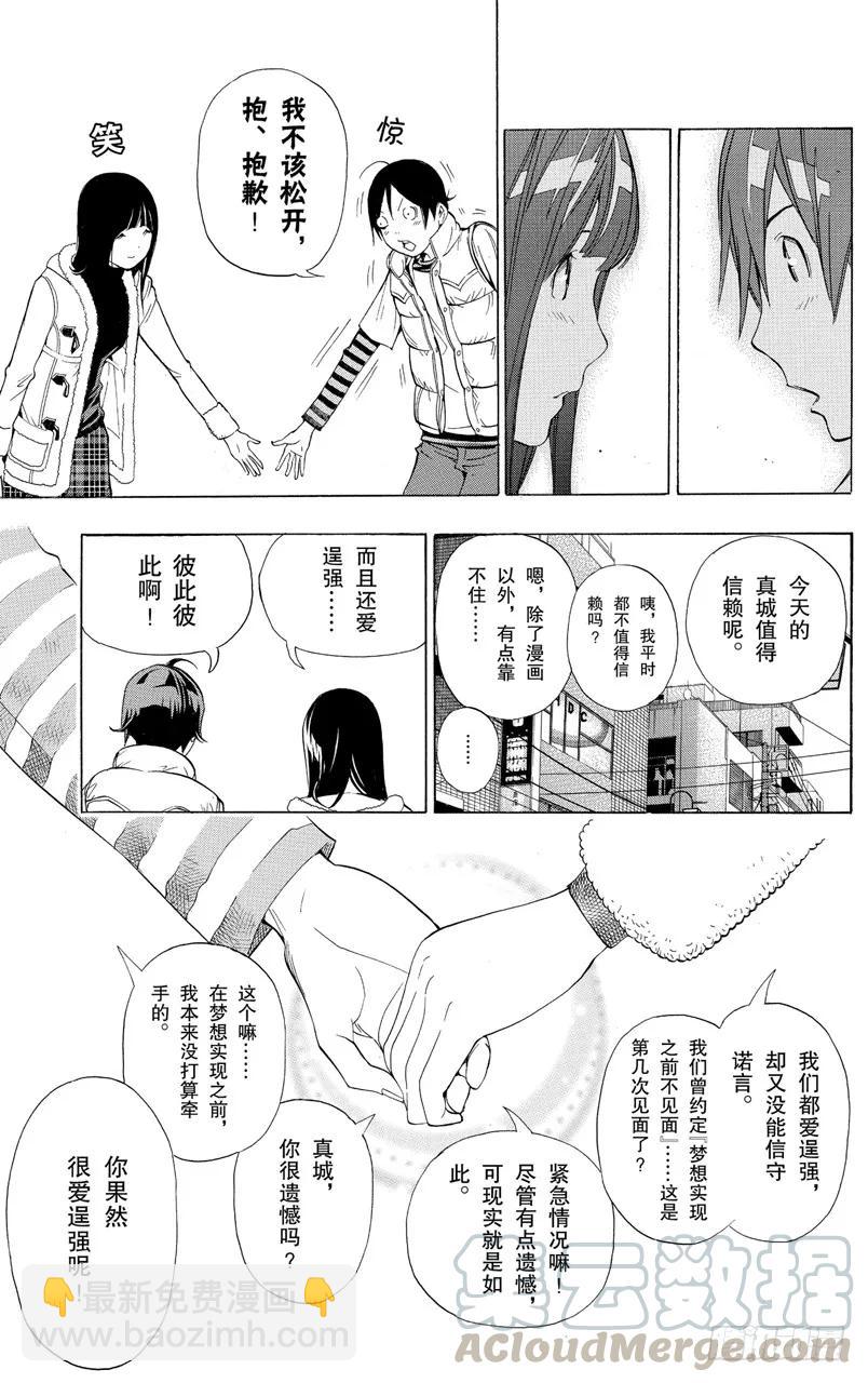 第92话 逞强与决断-第92话