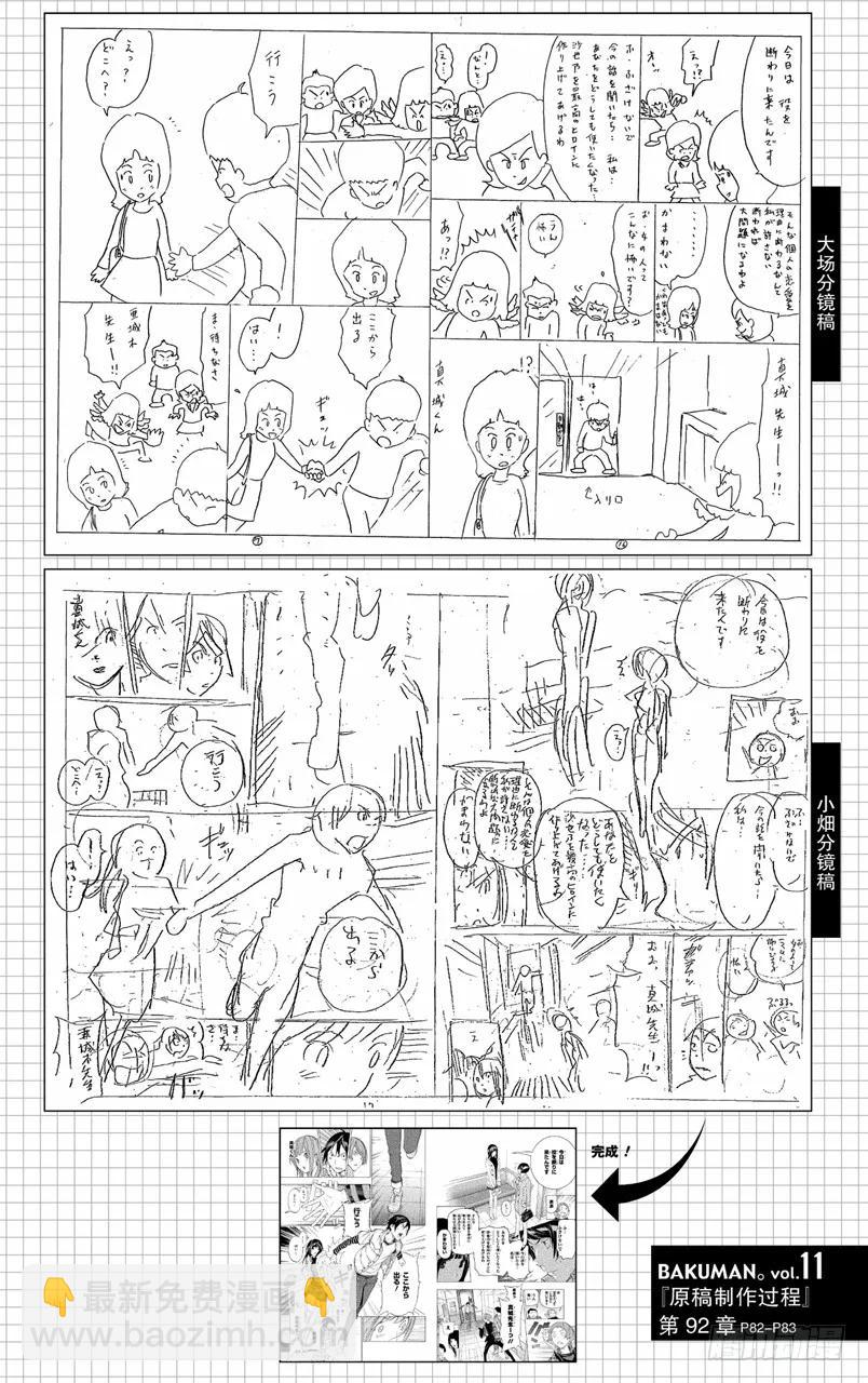 第92话 逞强与决断-第92话