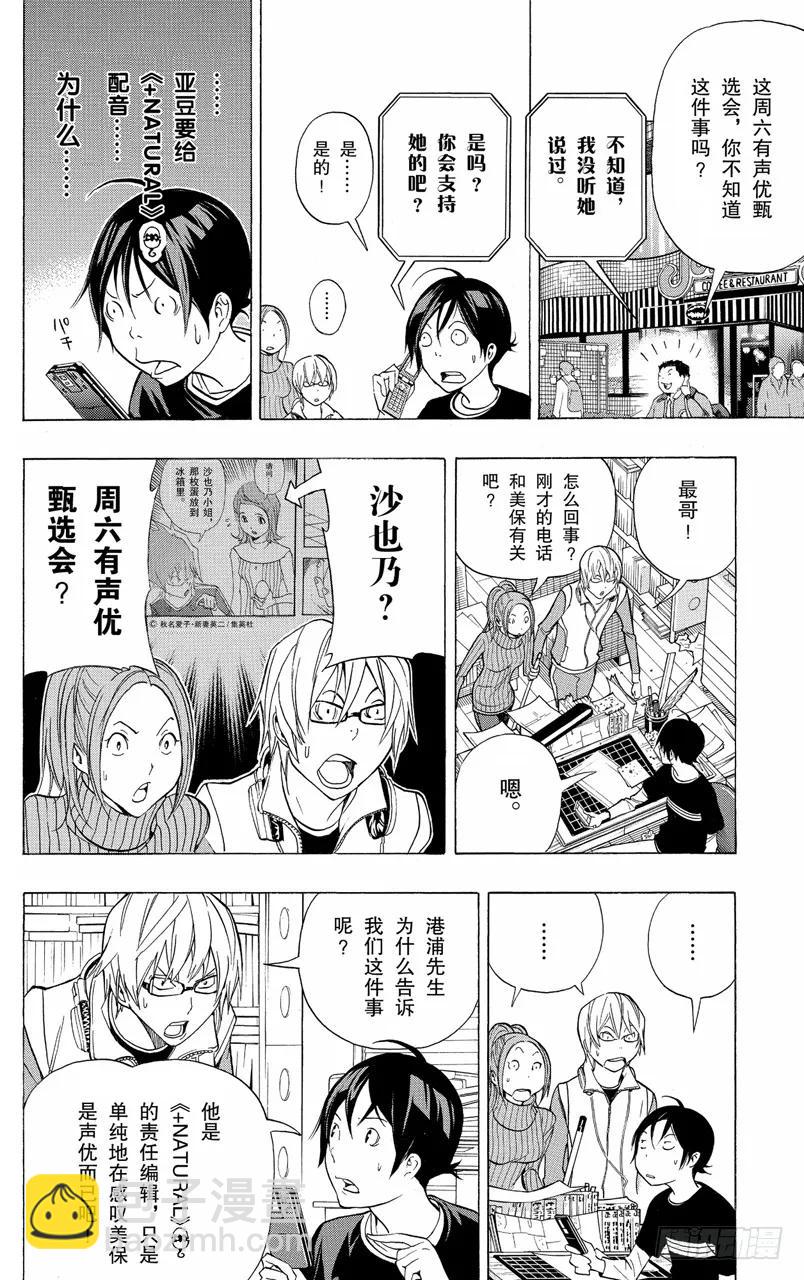 第92话 逞强与决断-第92话