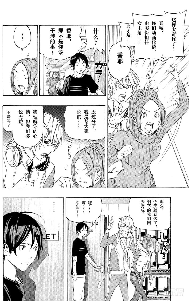 第92话 逞强与决断-第92话