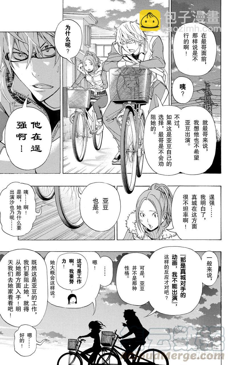 第92话 逞强与决断-第92话