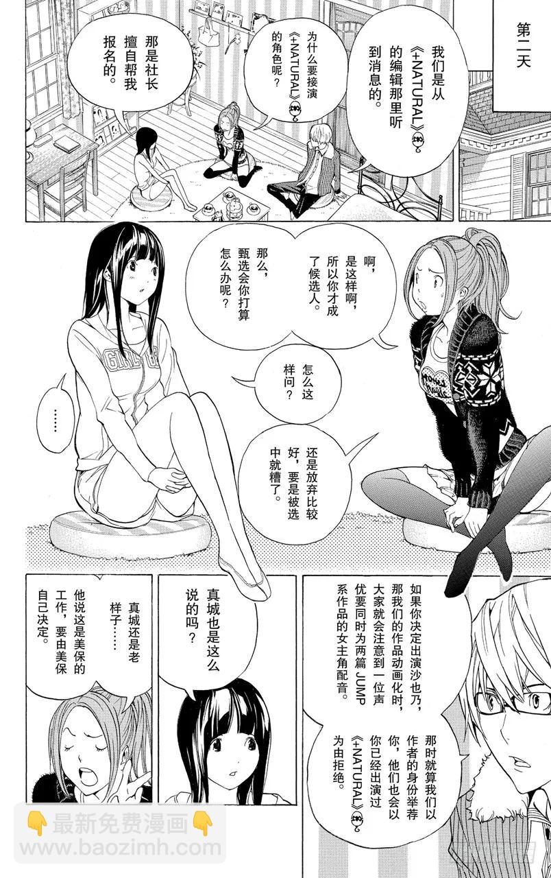 第92话 逞强与决断-第92话