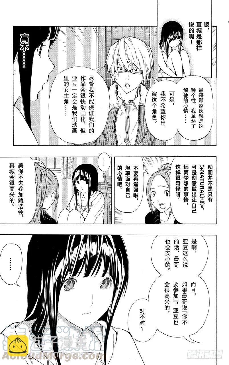 第92话 逞强与决断-第92话