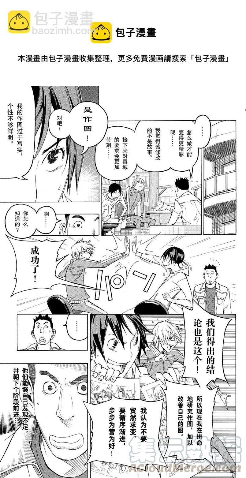 第94话 茶会与阴暗-第94话